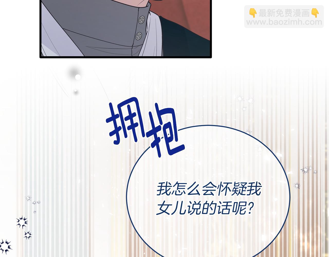 ☕安吉拉的谎言 第124话 换掉皇帝候选 第28页