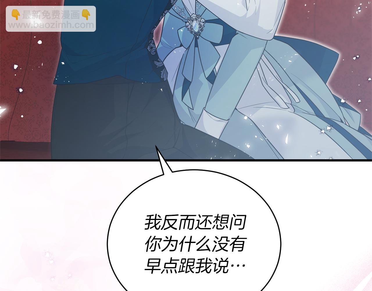 ☕安吉拉的谎言 第124话 换掉皇帝候选 第30页