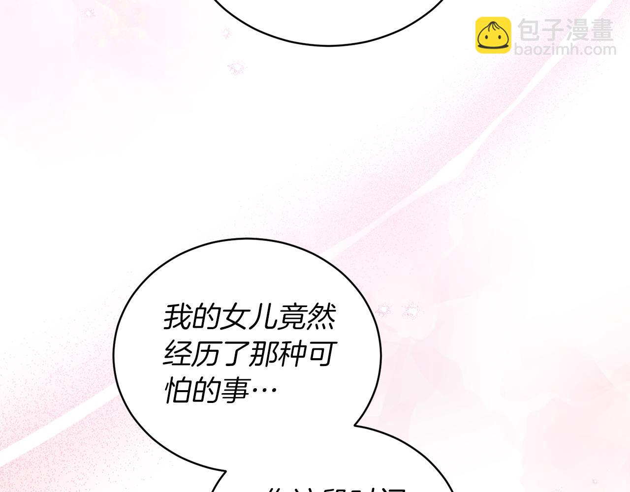 ☕安吉拉的谎言 第124话 换掉皇帝候选 第31页