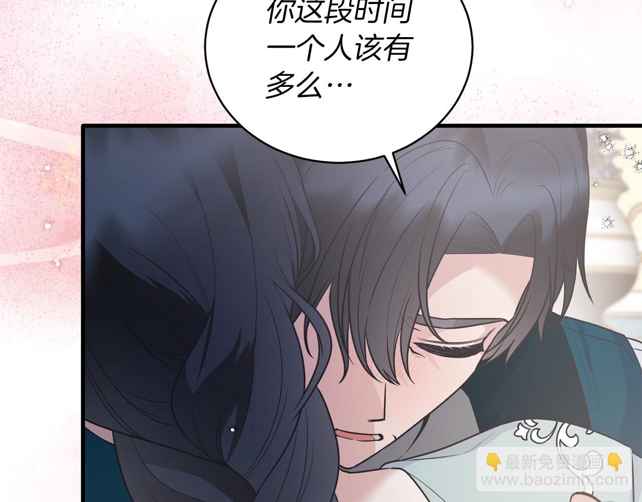 ☕安吉拉的谎言 第124话 换掉皇帝候选 第32页