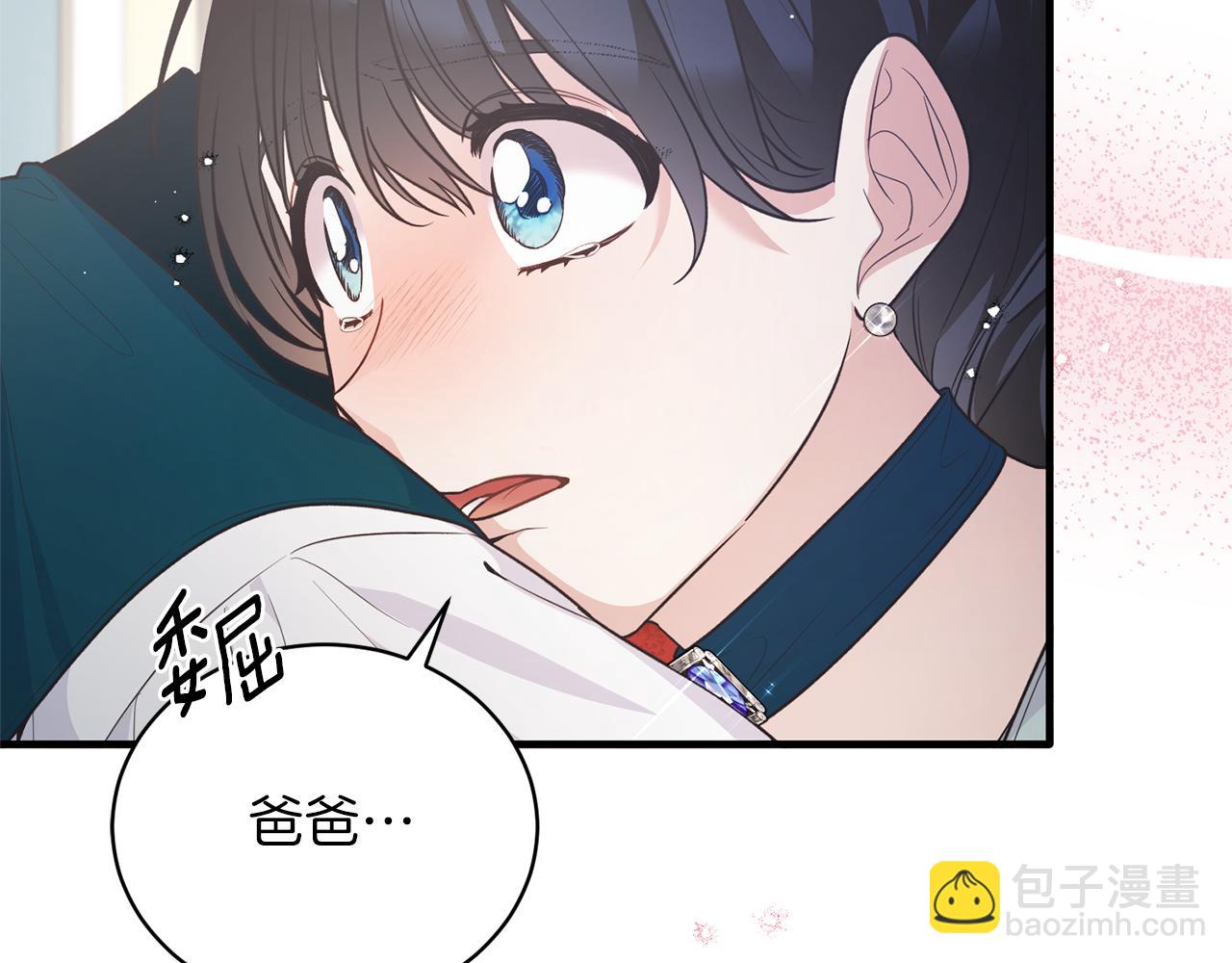 ☕安吉拉的谎言 第124话 换掉皇帝候选 第34页
