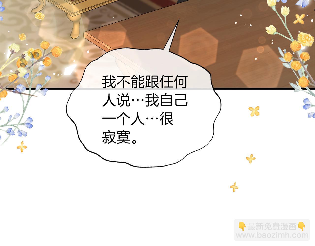 ☕安吉拉的谎言 第124话 换掉皇帝候选 第39页