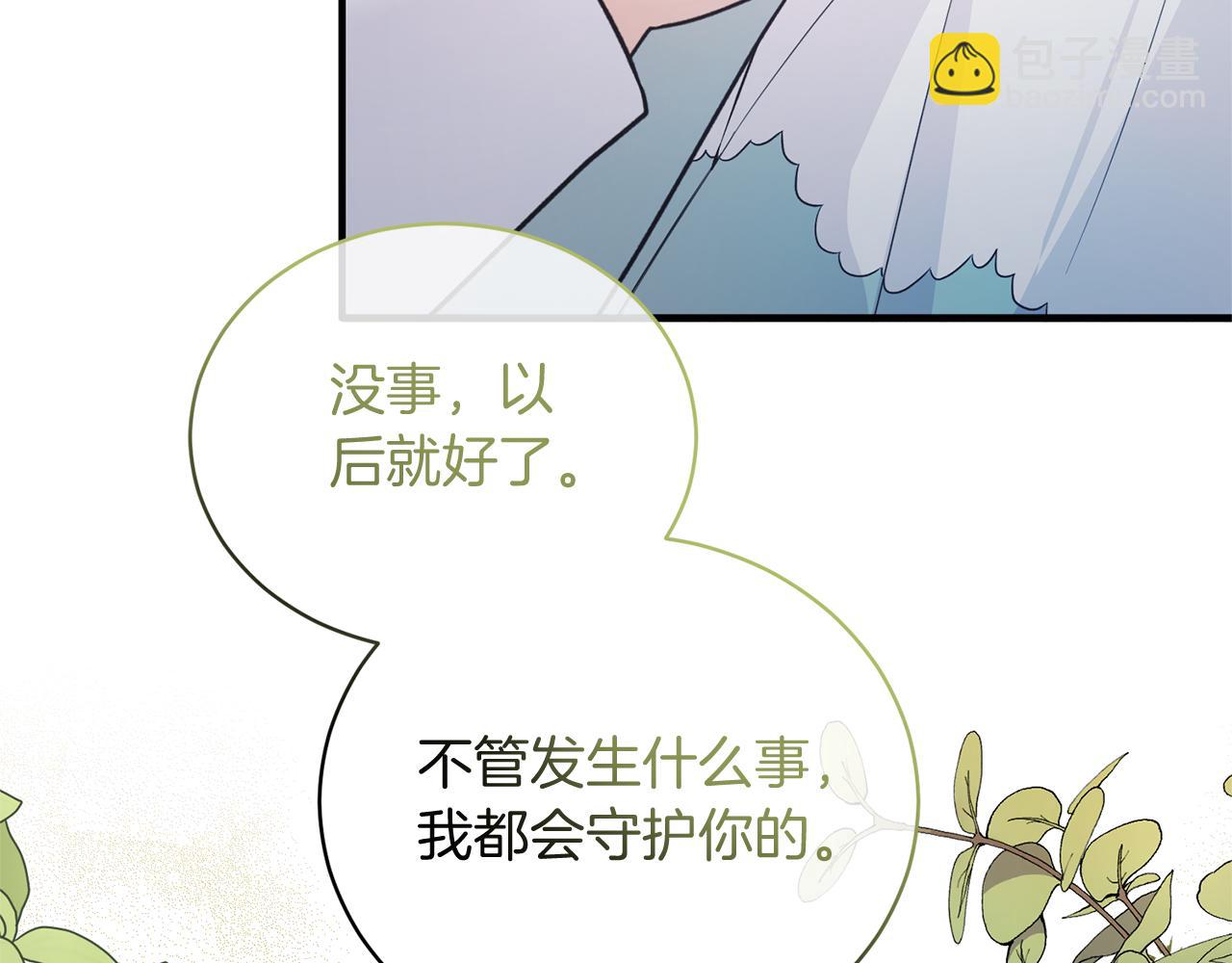 ☕安吉拉的谎言 第124话 换掉皇帝候选 第42页