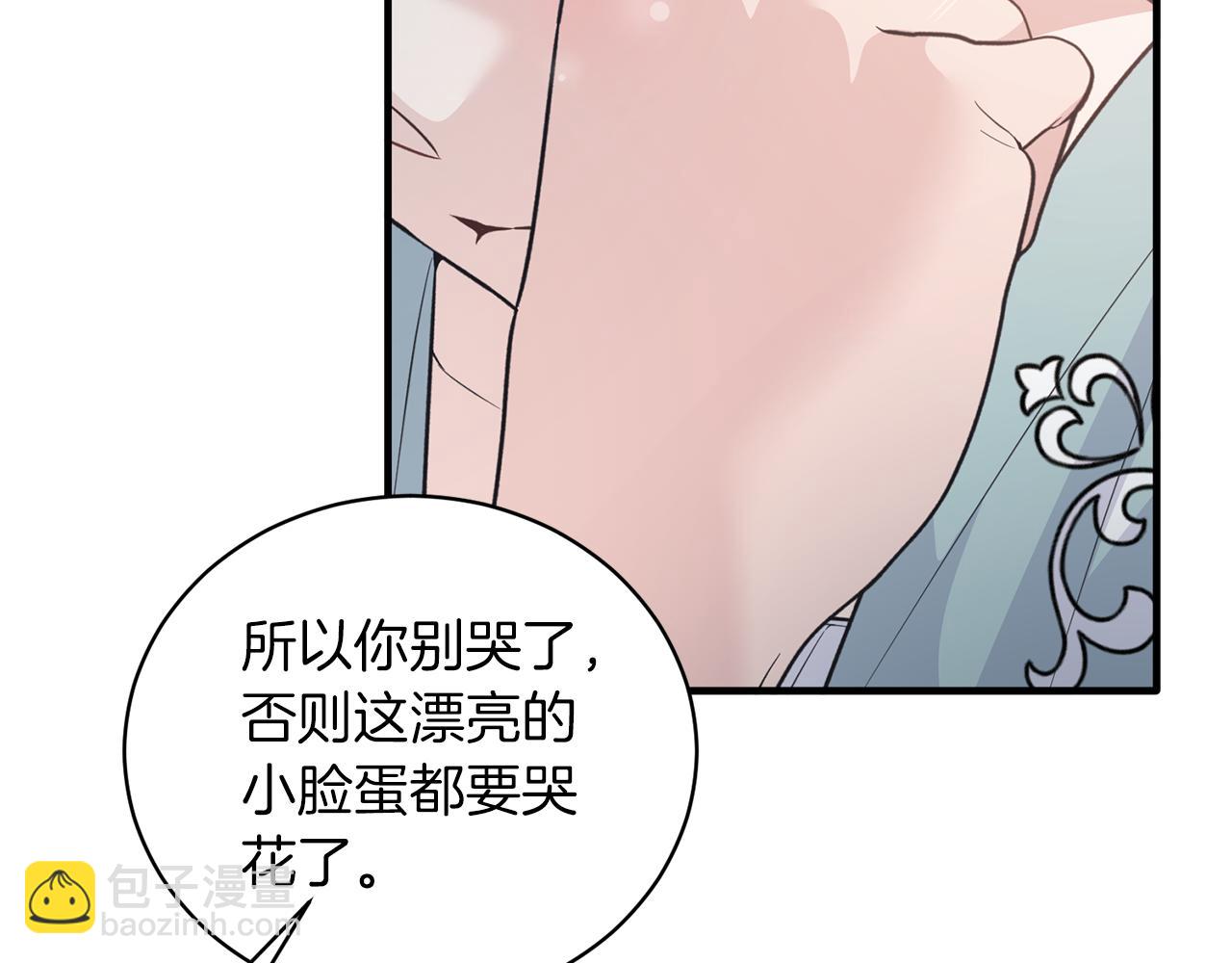 ☕安吉拉的谎言 第124话 换掉皇帝候选 第46页
