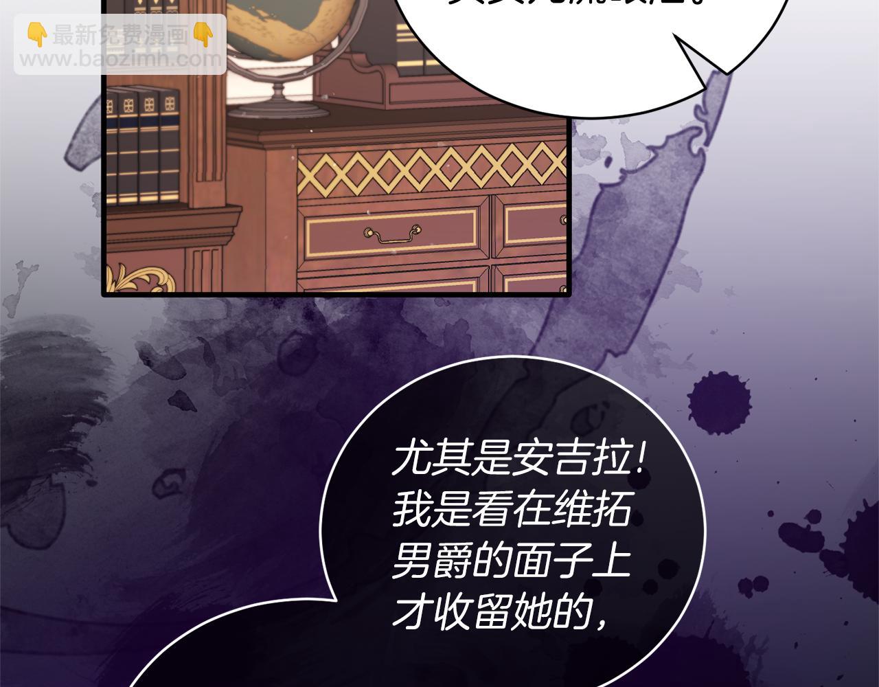 ☕安吉拉的谎言 第124话 换掉皇帝候选 第49页