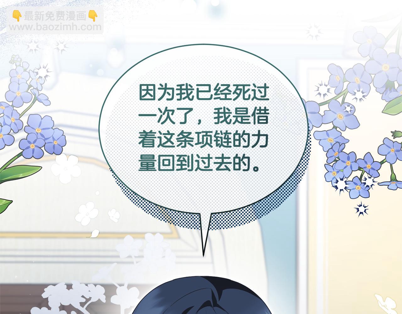 ☕安吉拉的谎言 第124话 换掉皇帝候选 第5页