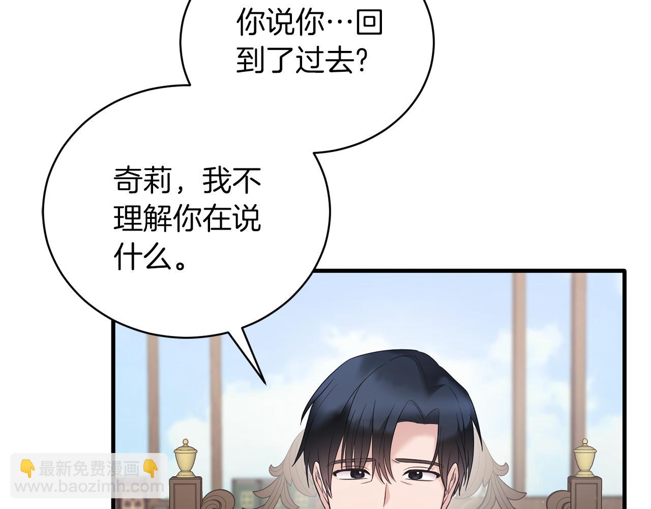 ☕安吉拉的谎言 第124话 换掉皇帝候选 第8页