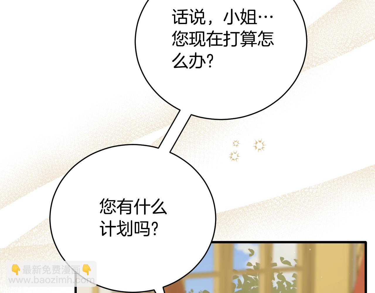 ☕安吉拉的谎言 第126话 帝国绯闻 第15页