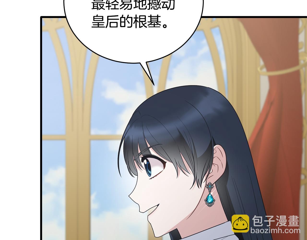 ☕安吉拉的谎言 第126话 帝国绯闻 第25页