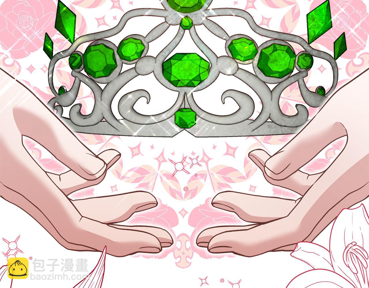 ☕安吉拉的谎言 第126话 帝国绯闻 第29页