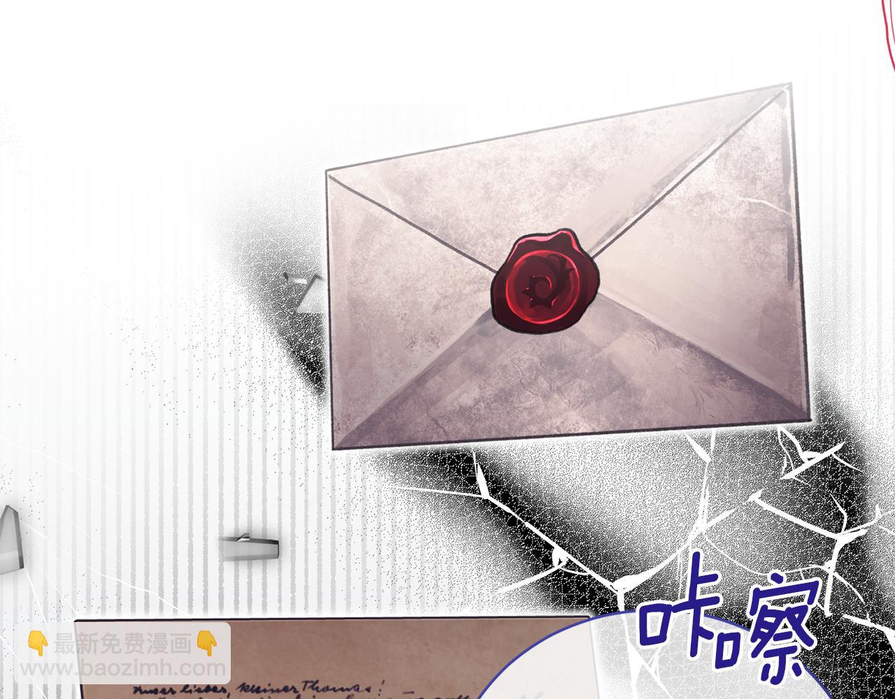 ☕安吉拉的谎言 第126话 帝国绯闻 第31页
