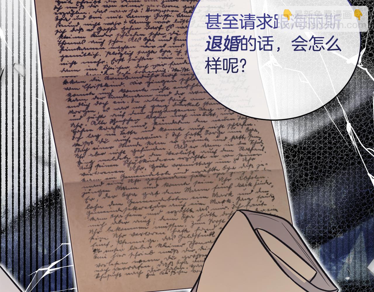 ☕安吉拉的谎言 第126话 帝国绯闻 第32页