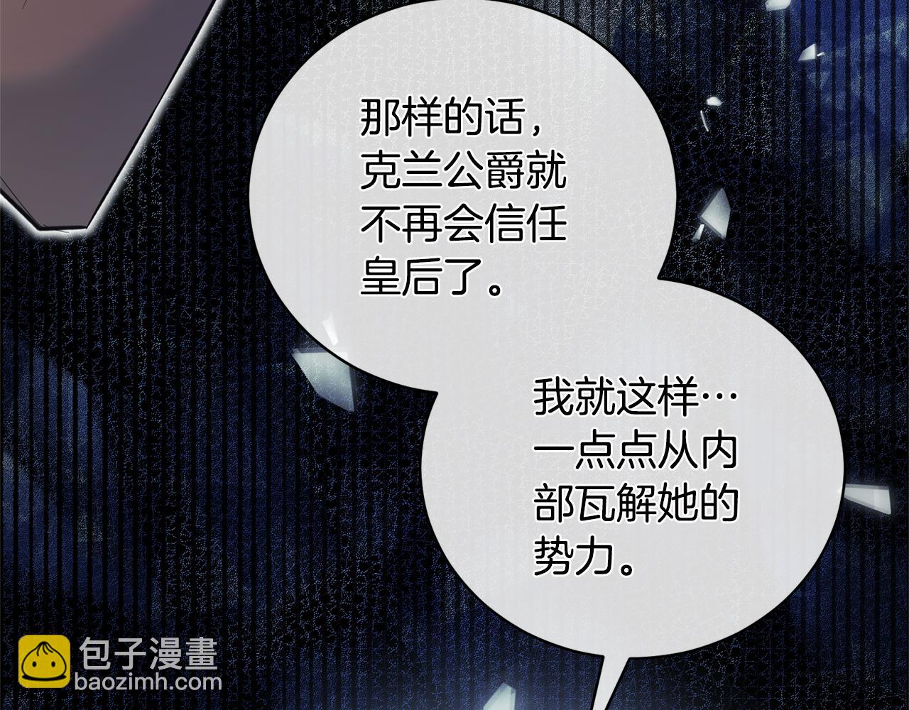 ☕安吉拉的谎言 第126话 帝国绯闻 第34页