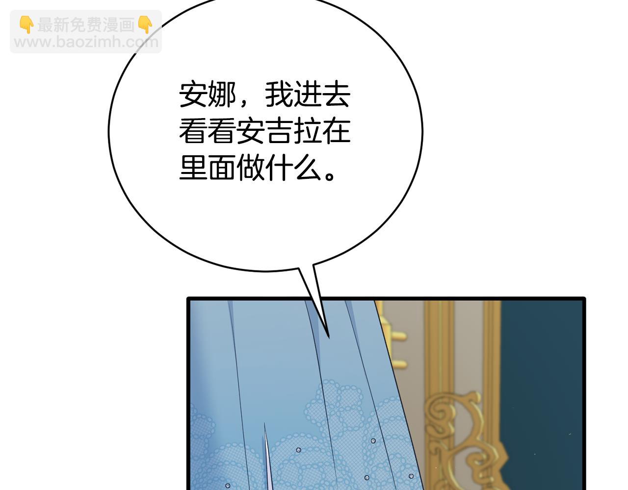 ☕安吉拉的谎言 第126话 帝国绯闻 第37页