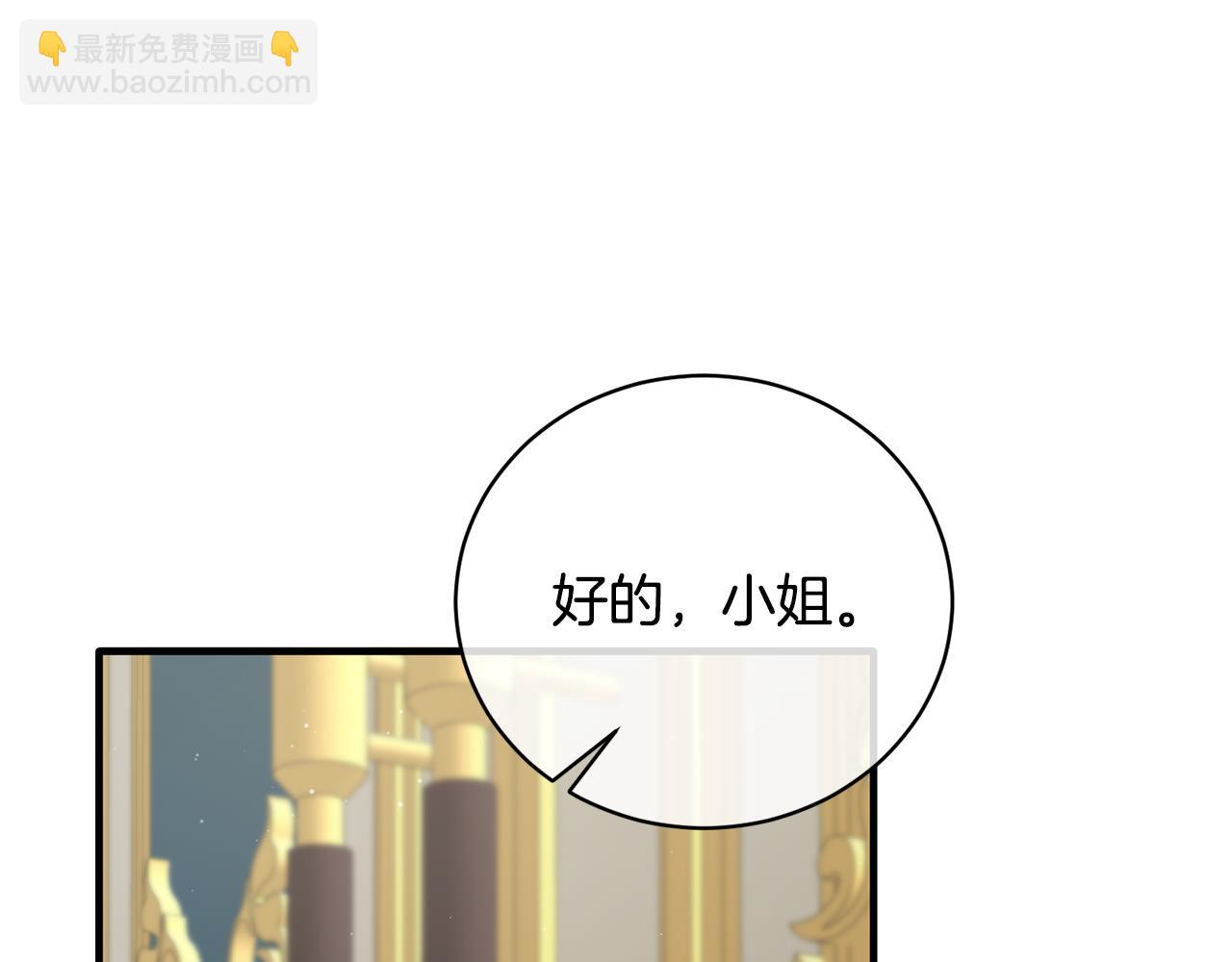 ☕安吉拉的谎言 第126话 帝国绯闻 第39页