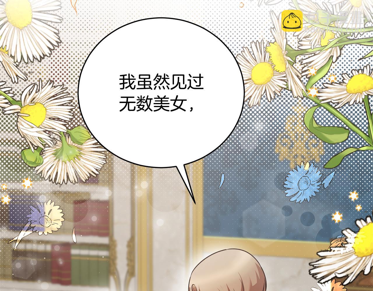 ☕安吉拉的谎言 第126话 帝国绯闻 第45页