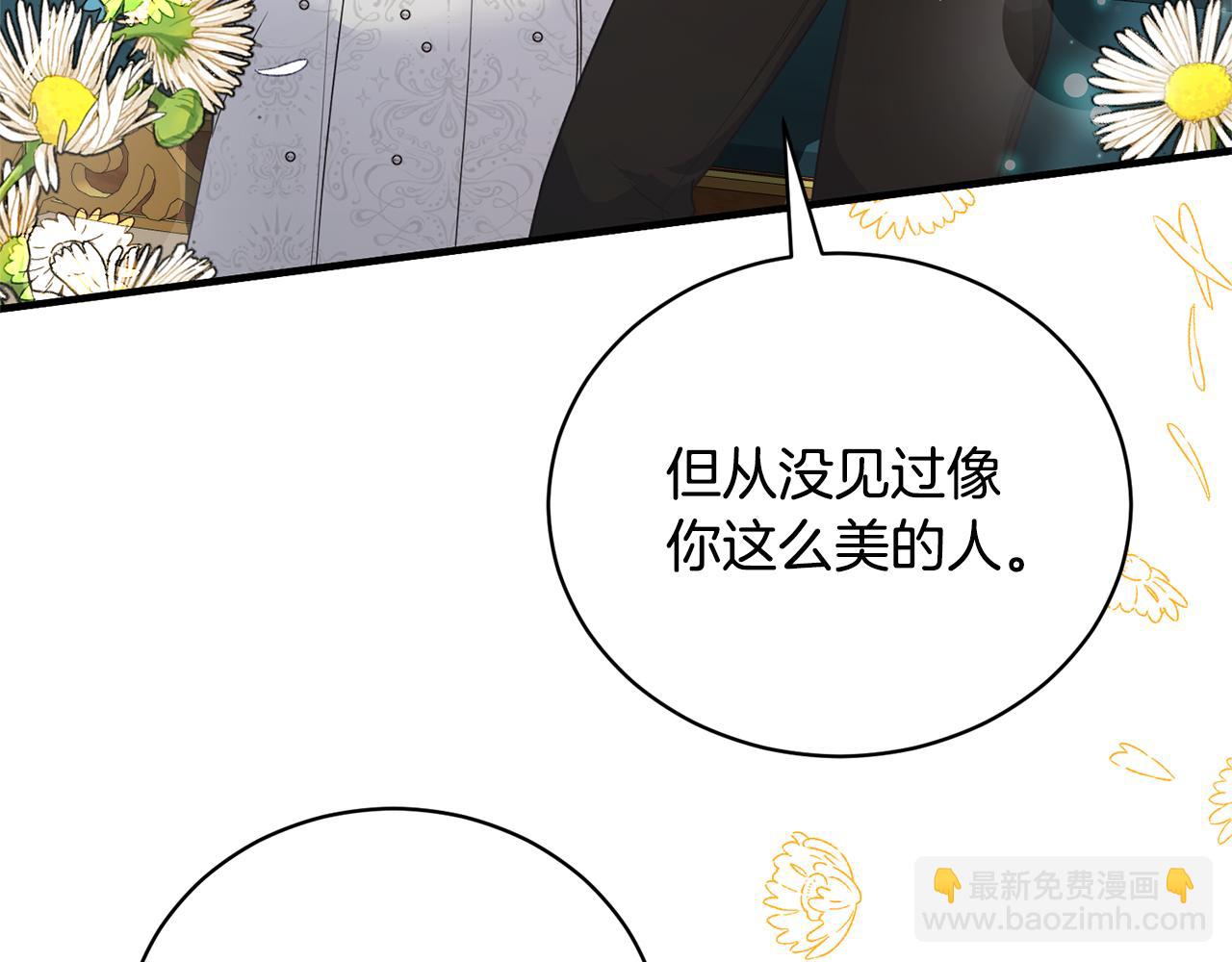 ☕安吉拉的谎言 第126话 帝国绯闻 第47页