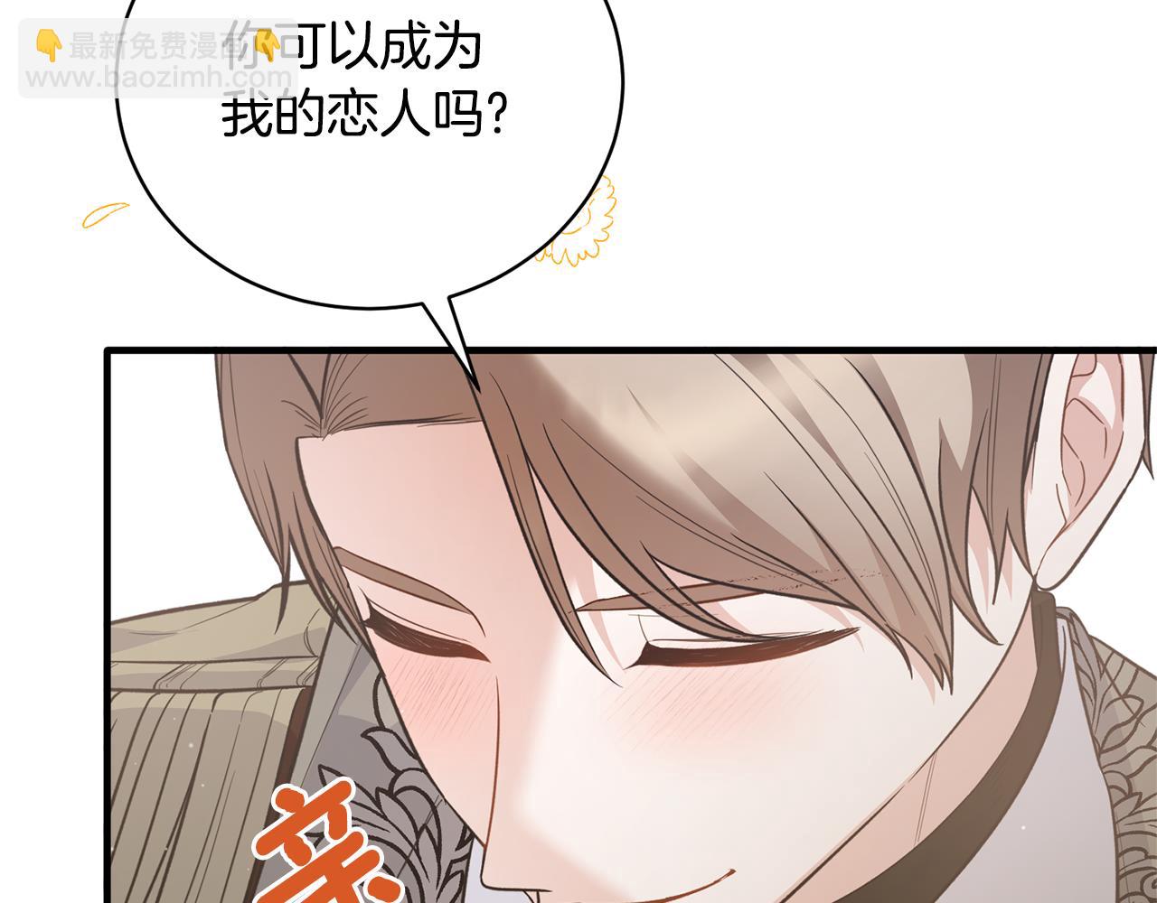 ☕安吉拉的谎言 第126话 帝国绯闻 第48页