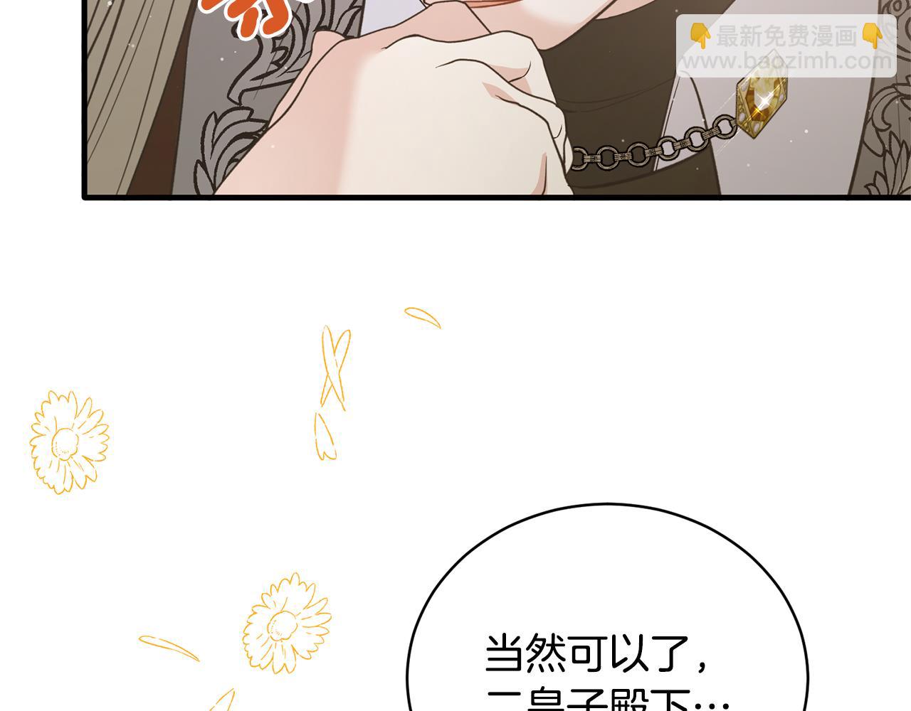 ☕安吉拉的谎言 第126话 帝国绯闻 第49页