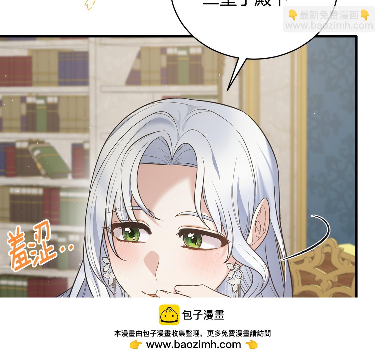 ☕安吉拉的谎言 第126话 帝国绯闻 第50页