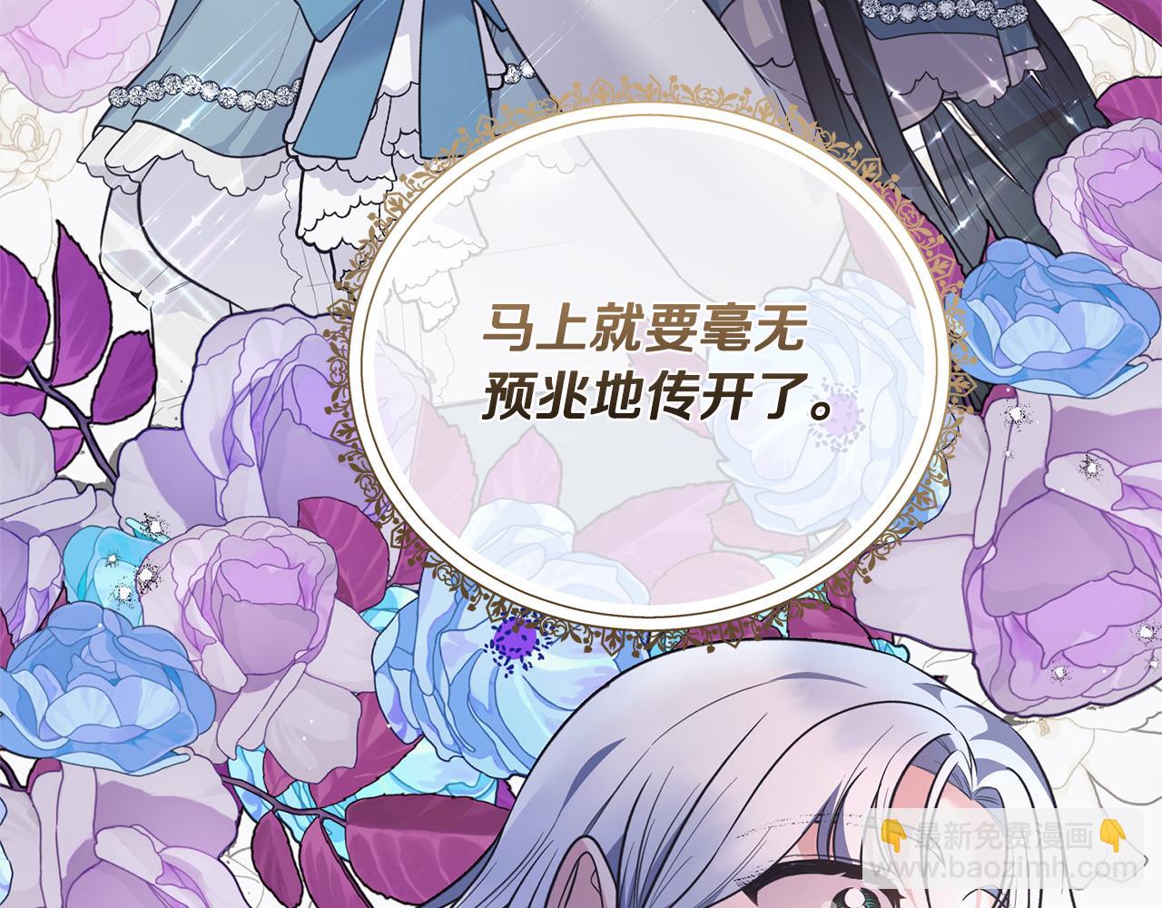 ☕安吉拉的谎言 第126话 帝国绯闻 第7页