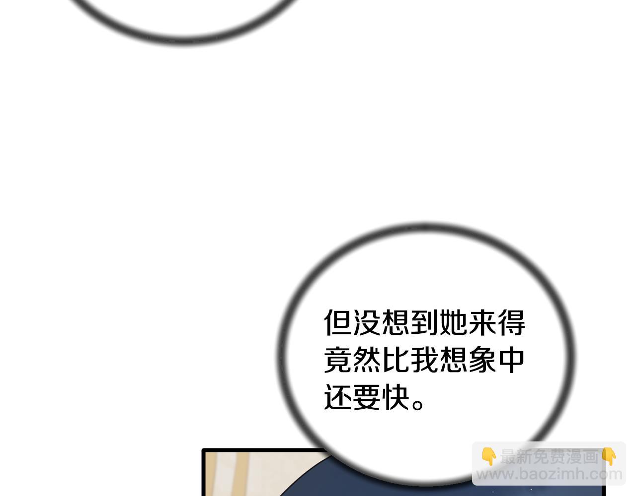 ☕安吉拉的谎言 第128话 我命令你离开 第10页