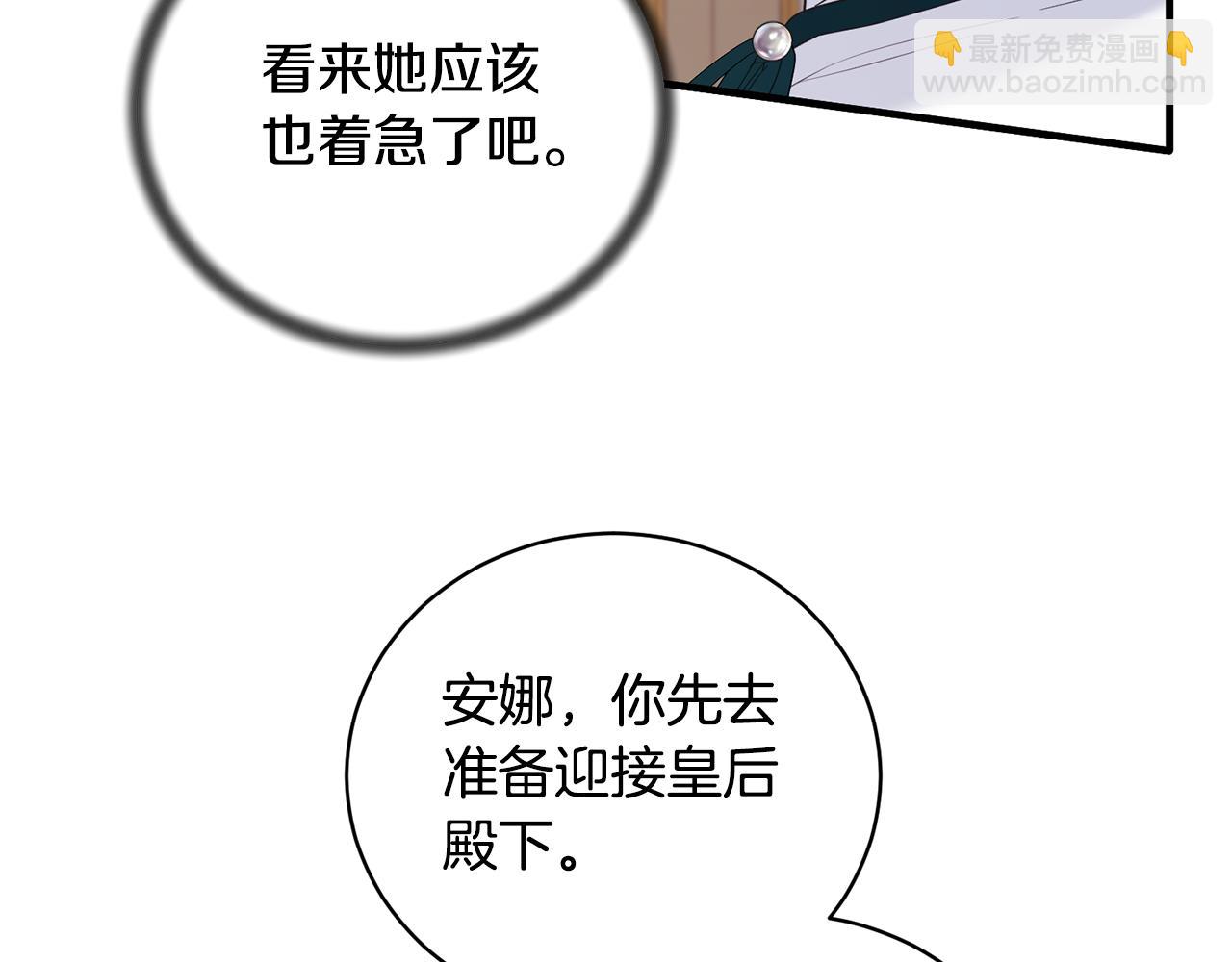 ☕安吉拉的谎言 第128话 我命令你离开 第12页