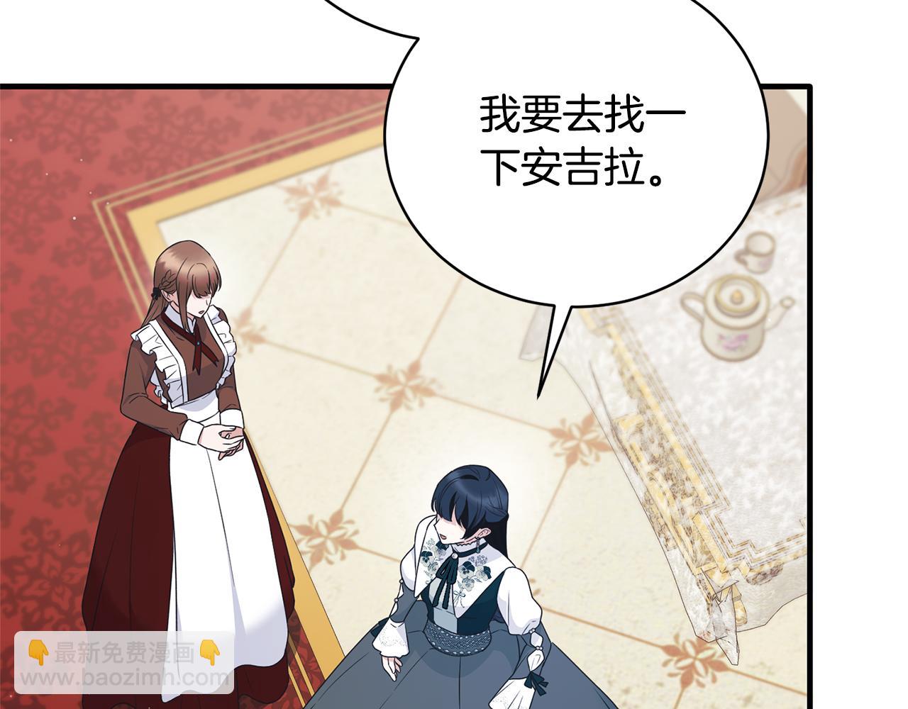 ☕安吉拉的谎言 第128话 我命令你离开 第13页