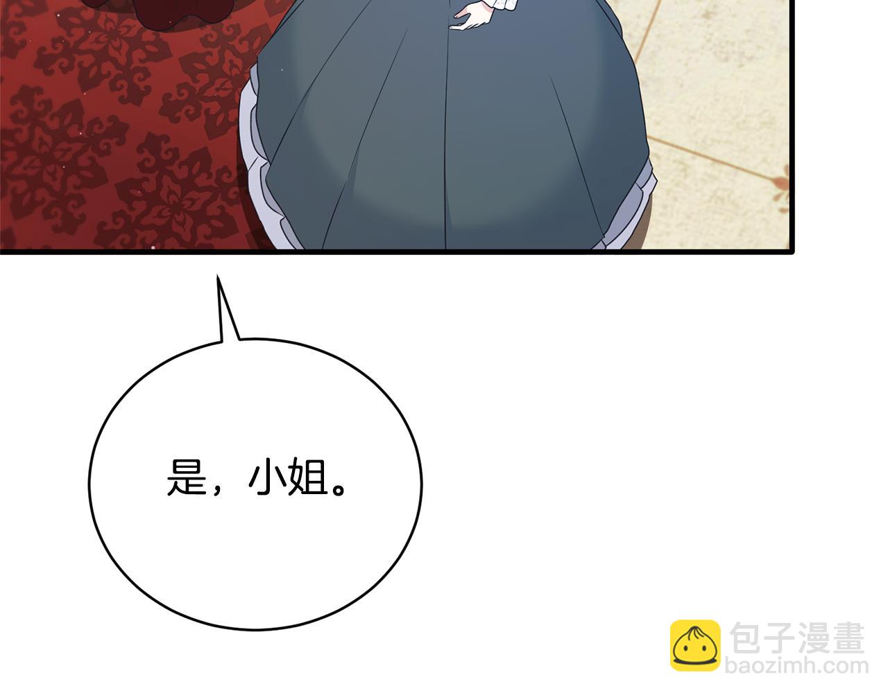 ☕安吉拉的谎言 第128话 我命令你离开 第14页