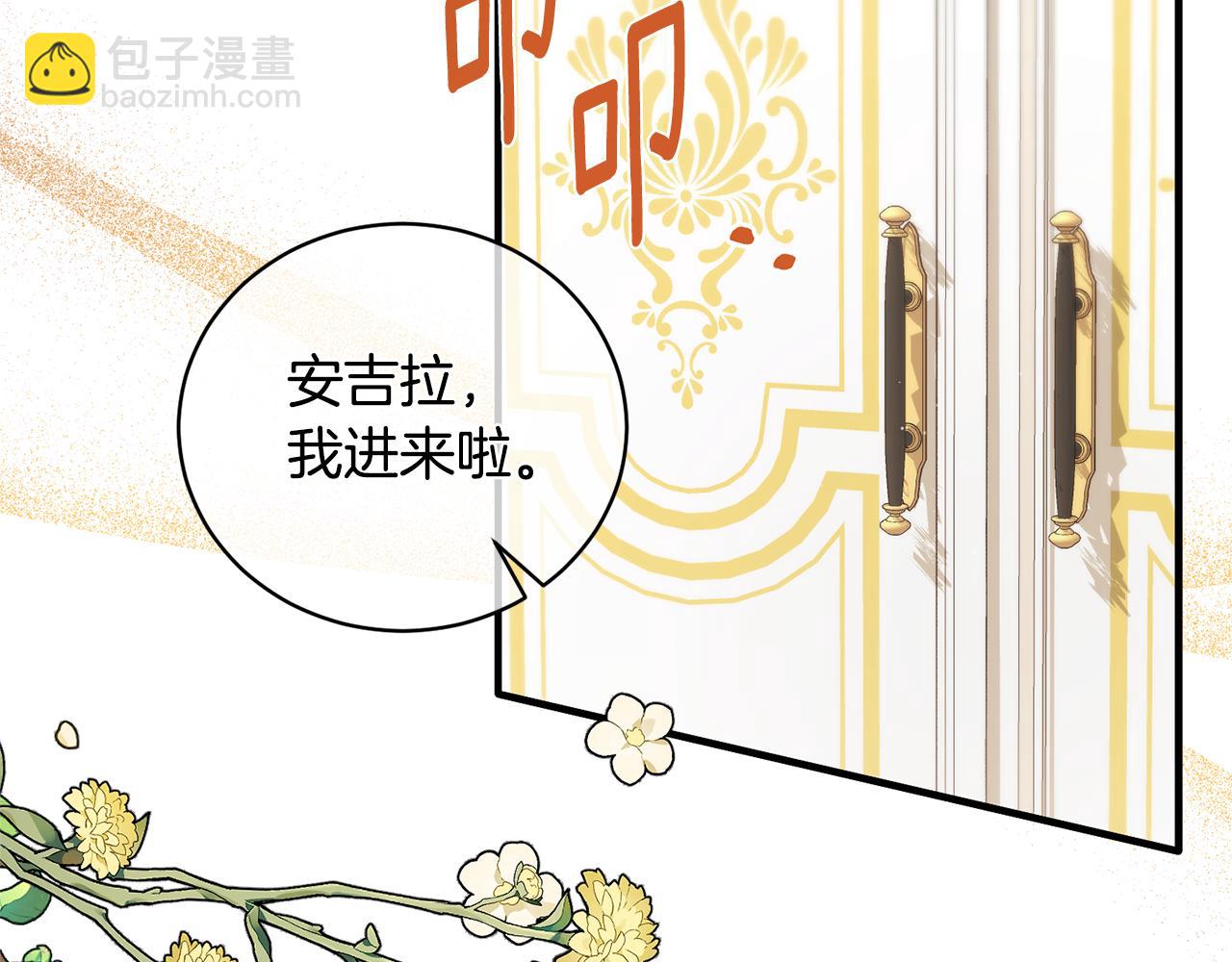 ☕安吉拉的谎言 第128话 我命令你离开 第18页