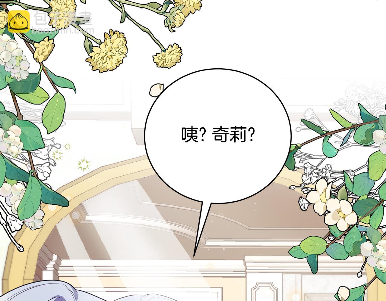 ☕安吉拉的谎言 第128话 我命令你离开 第19页