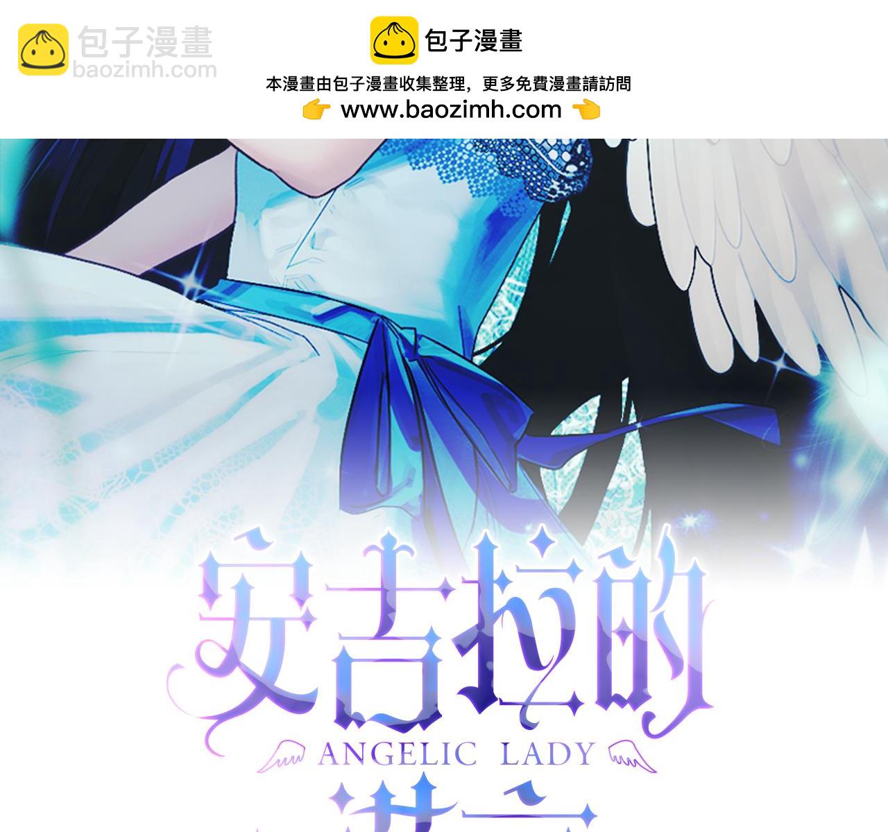 ☕安吉拉的谎言 第128话 我命令你离开 第2页