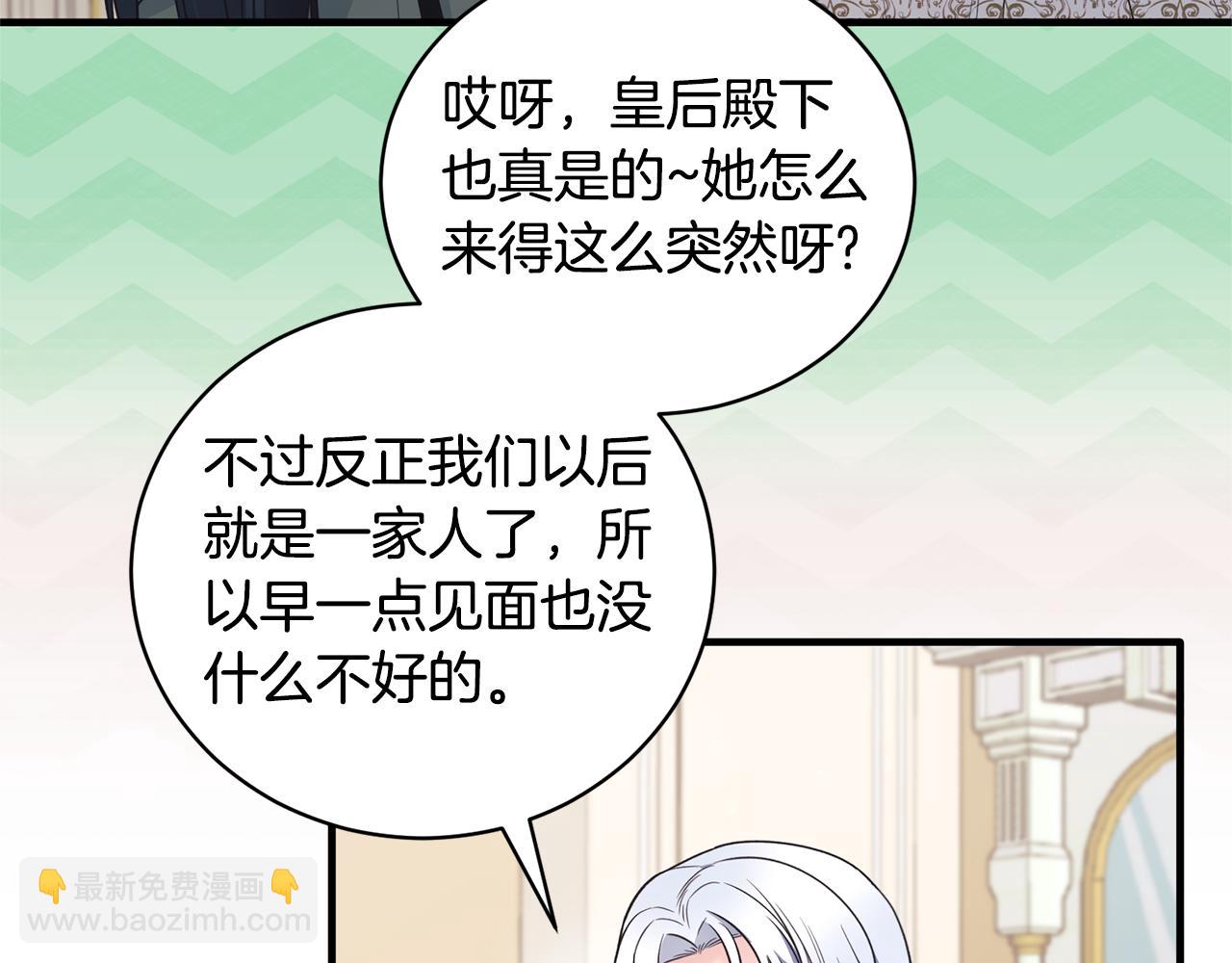 ☕安吉拉的谎言 第128话 我命令你离开 第23页