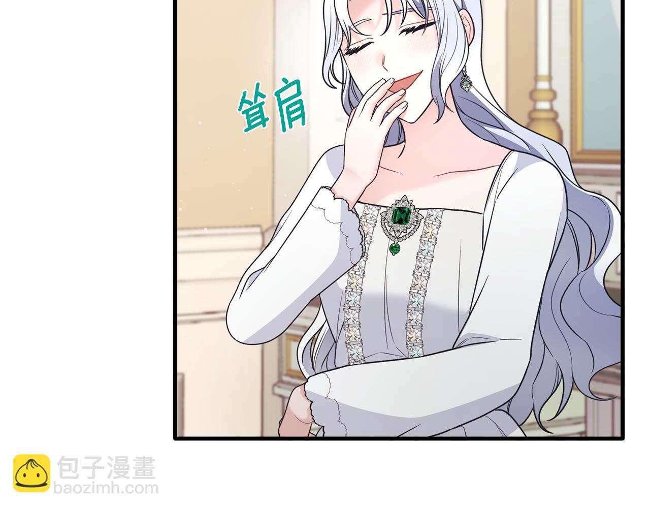 ☕安吉拉的谎言 第128话 我命令你离开 第24页