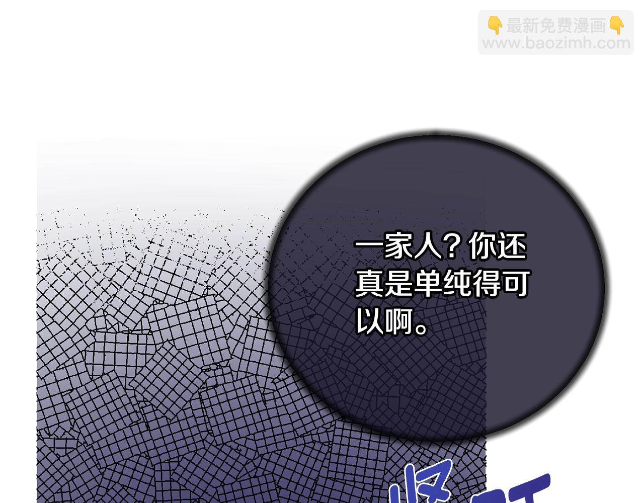 ☕安吉拉的谎言 第128话 我命令你离开 第25页