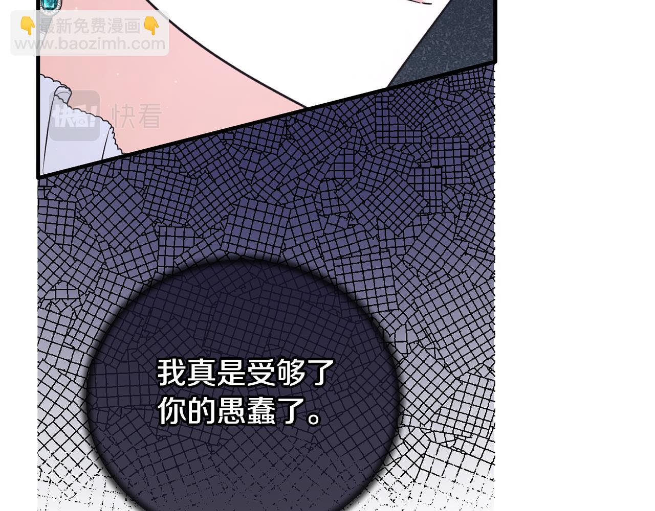 ☕安吉拉的谎言 第128话 我命令你离开 第27页