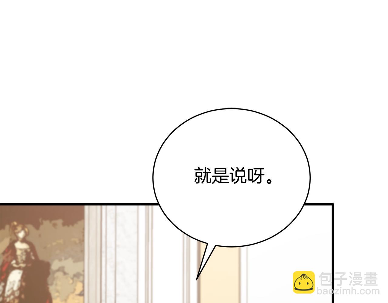☕安吉拉的谎言 第128话 我命令你离开 第29页
