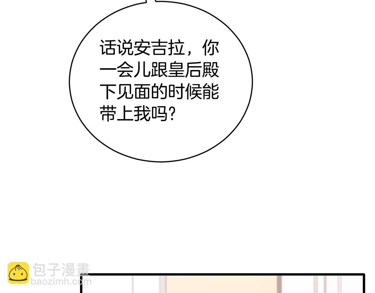 ☕安吉拉的谎言 第128话 我命令你离开 第31页