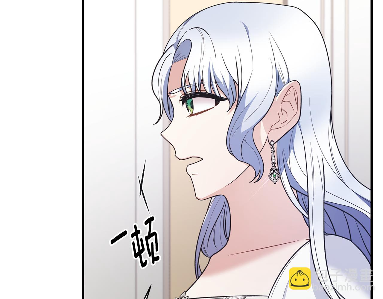 ☕安吉拉的谎言 第128话 我命令你离开 第32页
