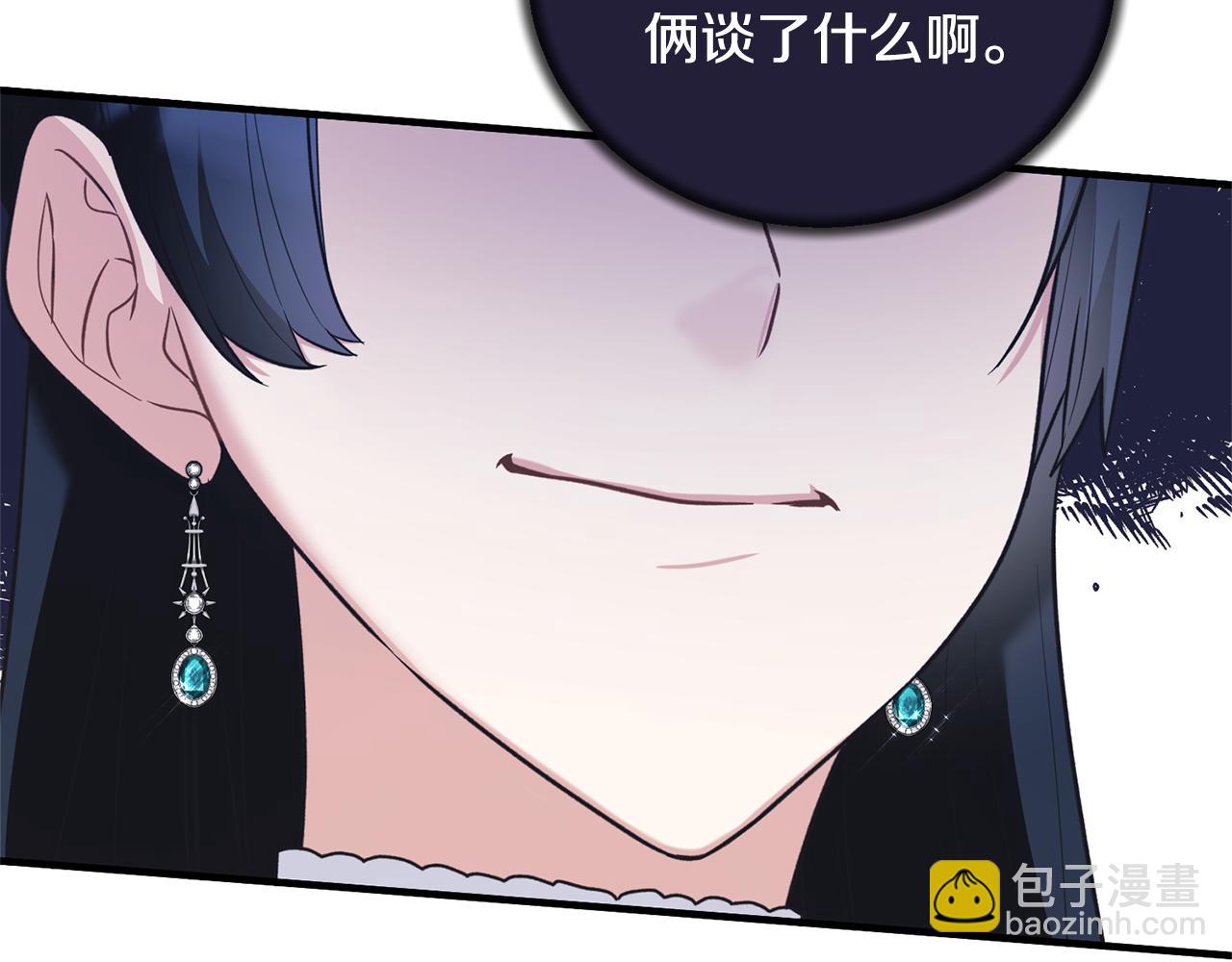 ☕安吉拉的谎言 第128话 我命令你离开 第34页