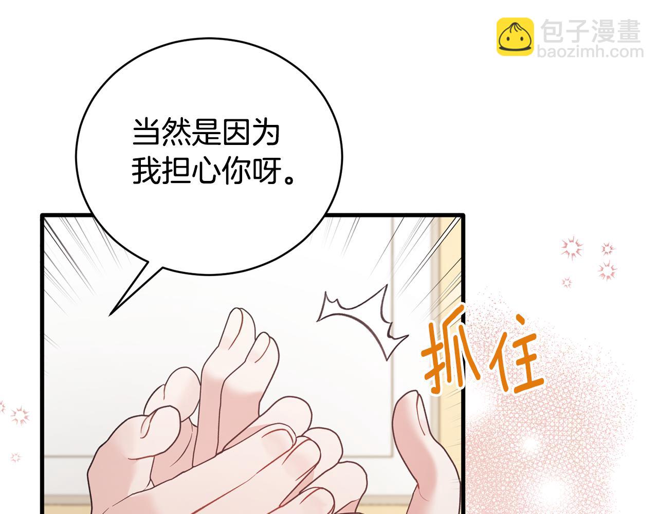 ☕安吉拉的谎言 第128话 我命令你离开 第36页