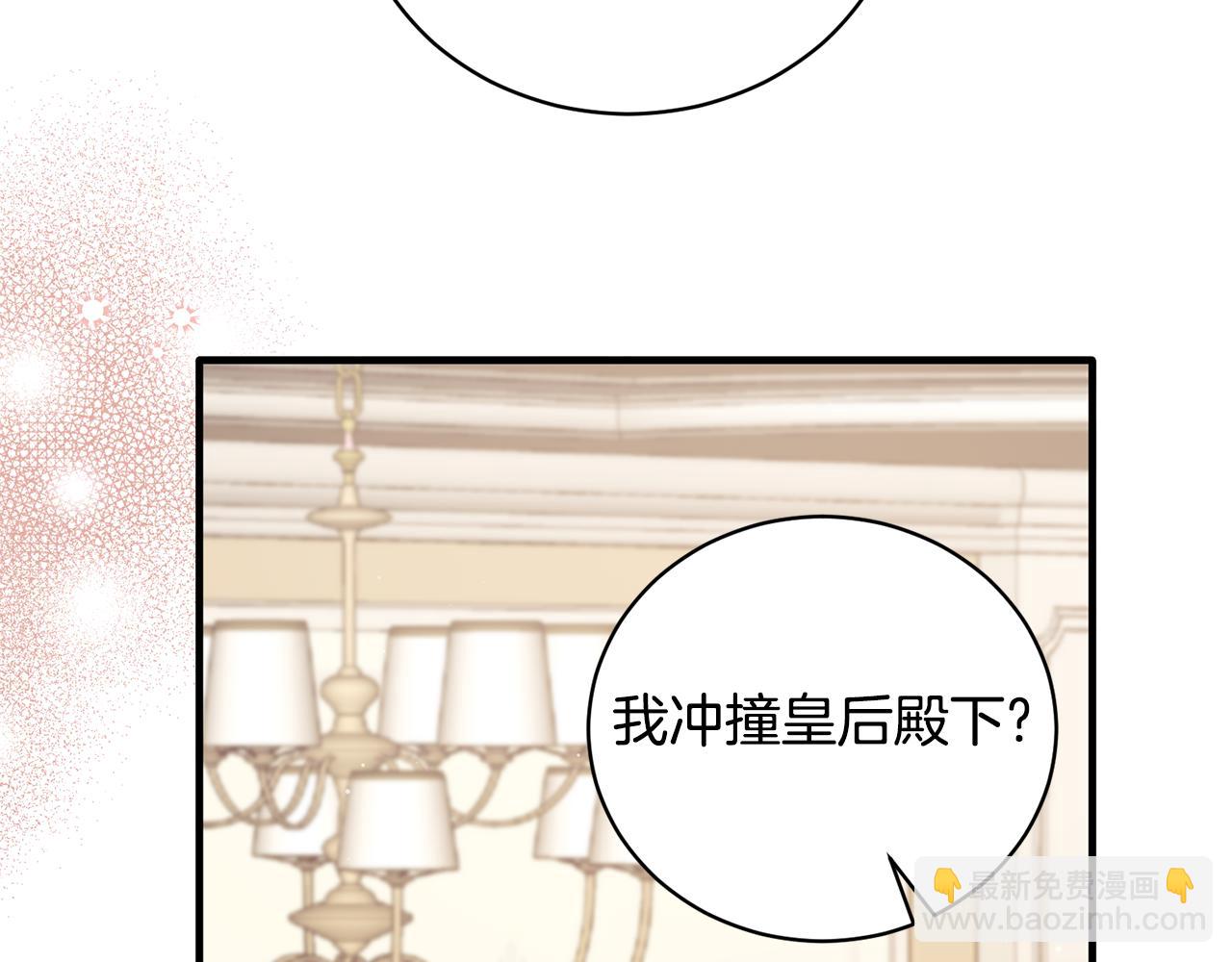 ☕安吉拉的谎言 第128话 我命令你离开 第38页