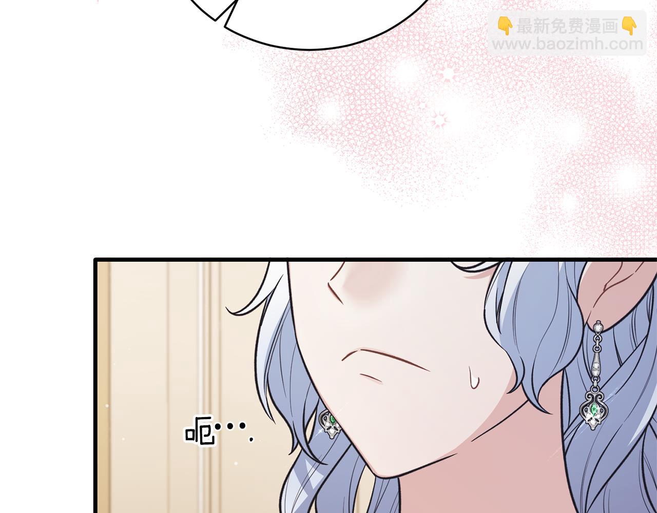 ☕安吉拉的谎言 第128话 我命令你离开 第40页