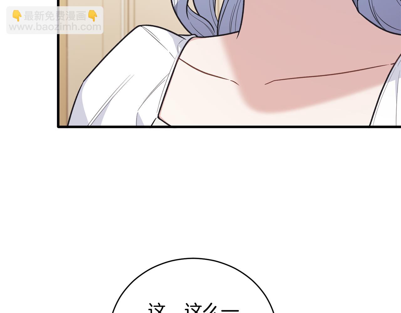 ☕安吉拉的谎言 第128话 我命令你离开 第41页