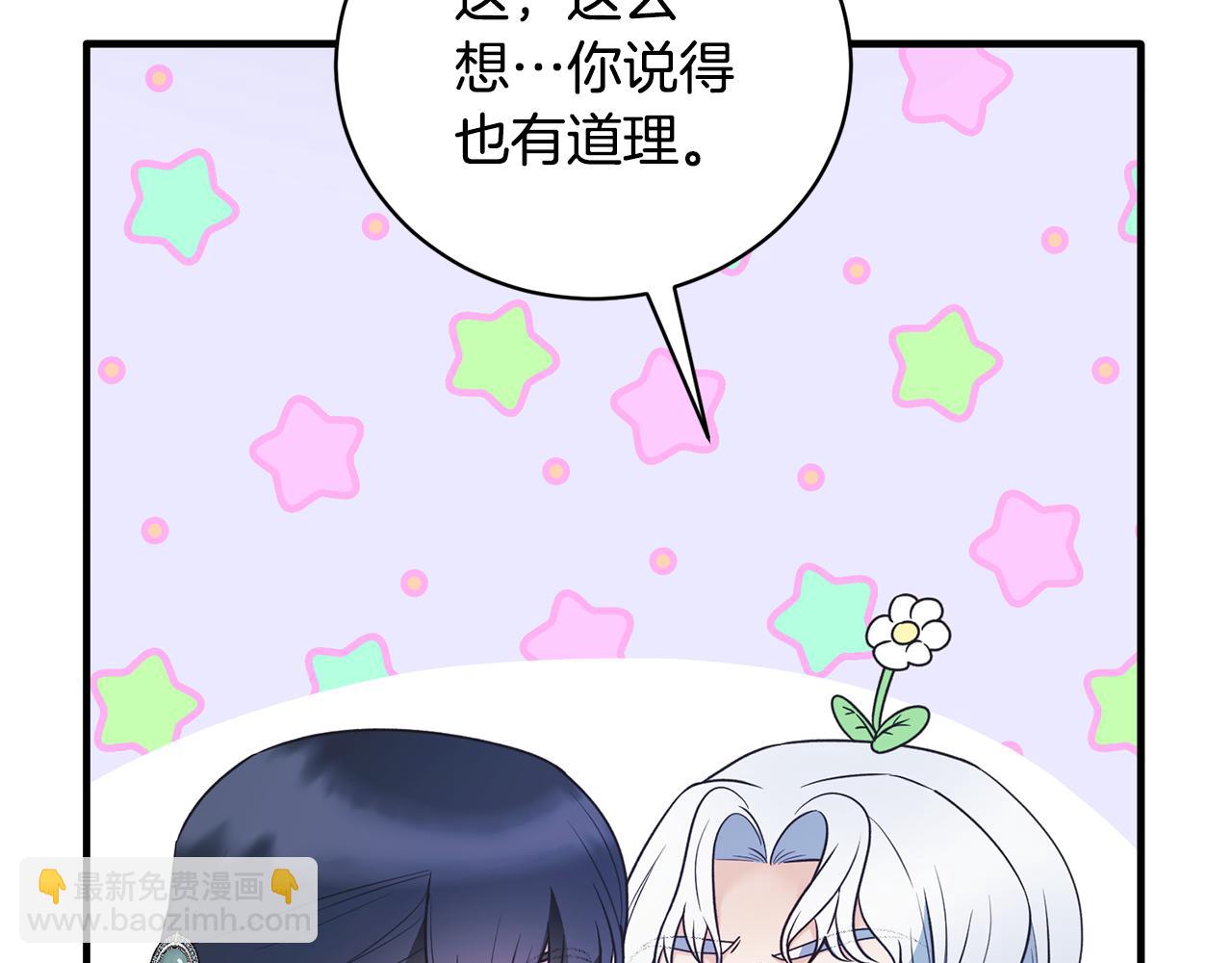 ☕安吉拉的谎言 第128话 我命令你离开 第42页