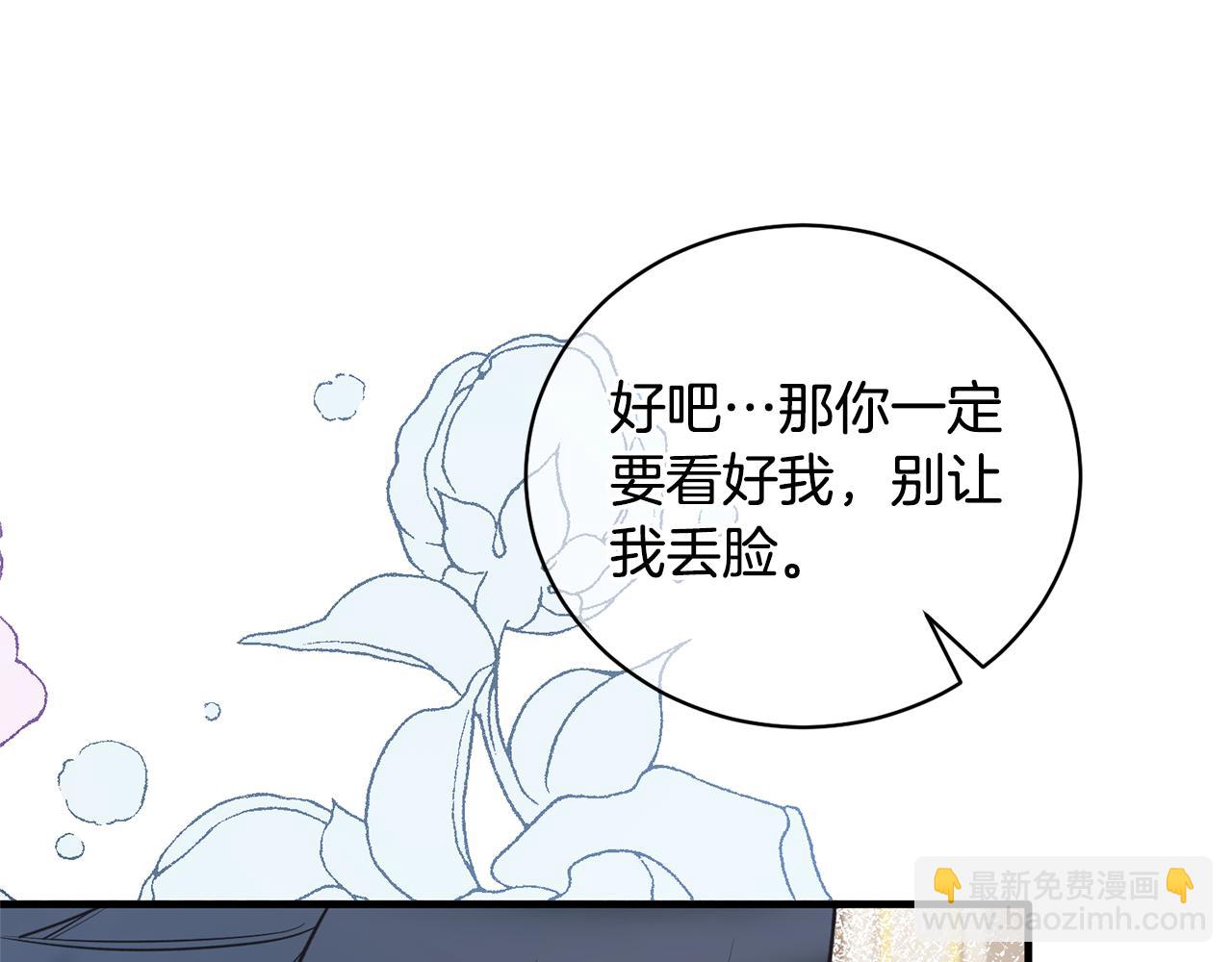 ☕安吉拉的谎言 第128话 我命令你离开 第44页