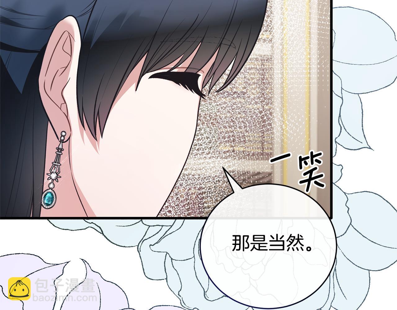 ☕安吉拉的谎言 第128话 我命令你离开 第45页