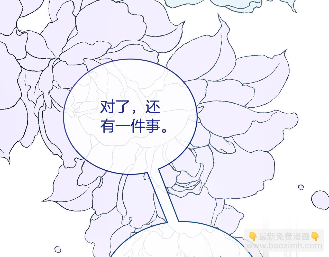 ☕安吉拉的谎言 第128话 我命令你离开 第46页