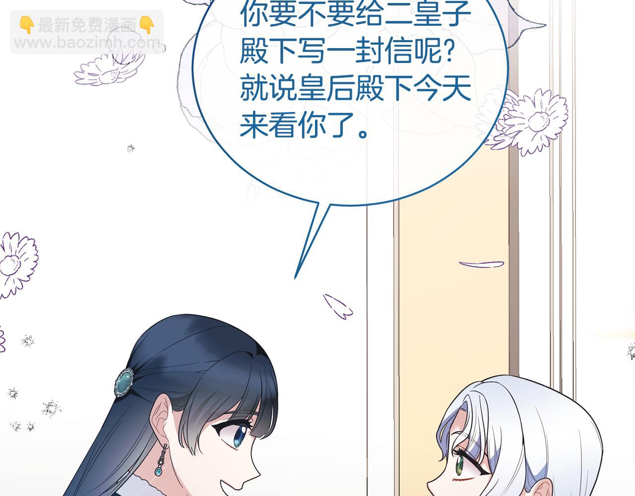 ☕安吉拉的谎言 第128话 我命令你离开 第47页