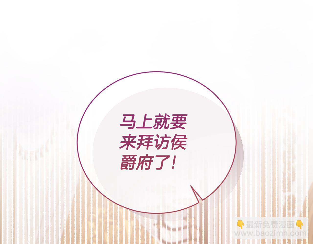 ☕安吉拉的谎言 第128话 我命令你离开 第5页